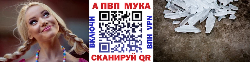купить   кракен   А ПВП Соль  Славянск-на-Кубани 