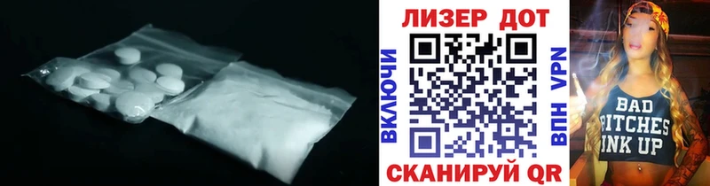 LSD-25 экстази ecstasy Славянск-на-Кубани