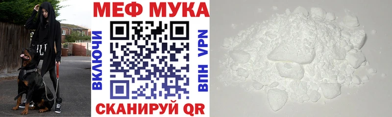 где найти наркотики  Славянск-на-Кубани  МЕФ мука 